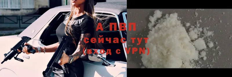 Alpha PVP Соль  Полтавская 