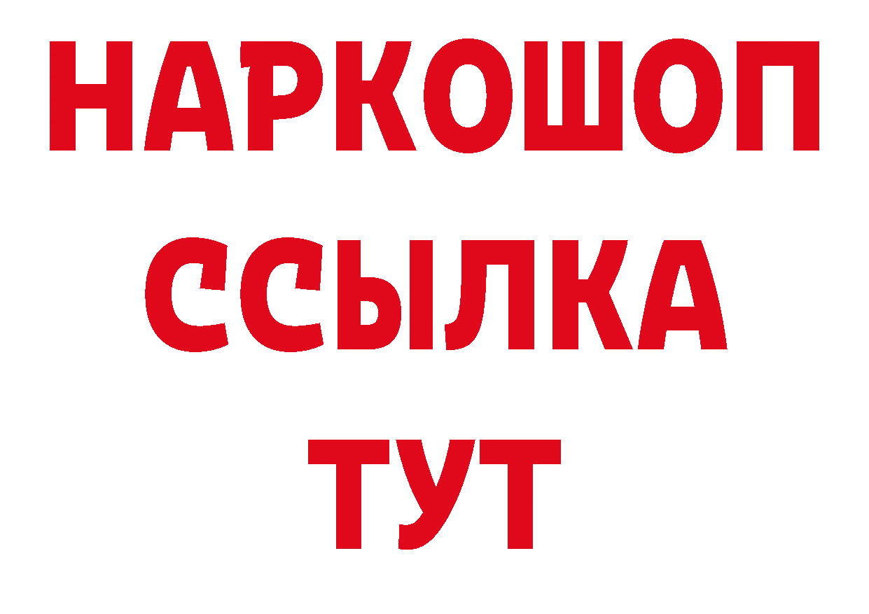 БУТИРАТ оксибутират как зайти мориарти гидра Полтавская